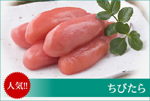前浜甘口たらこ ちびたら