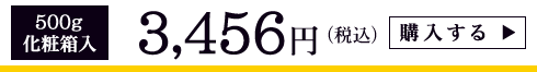 前浜甘口たらこ　極上500g