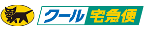 ヤマト運輸クール宅急便