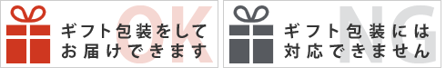包装について